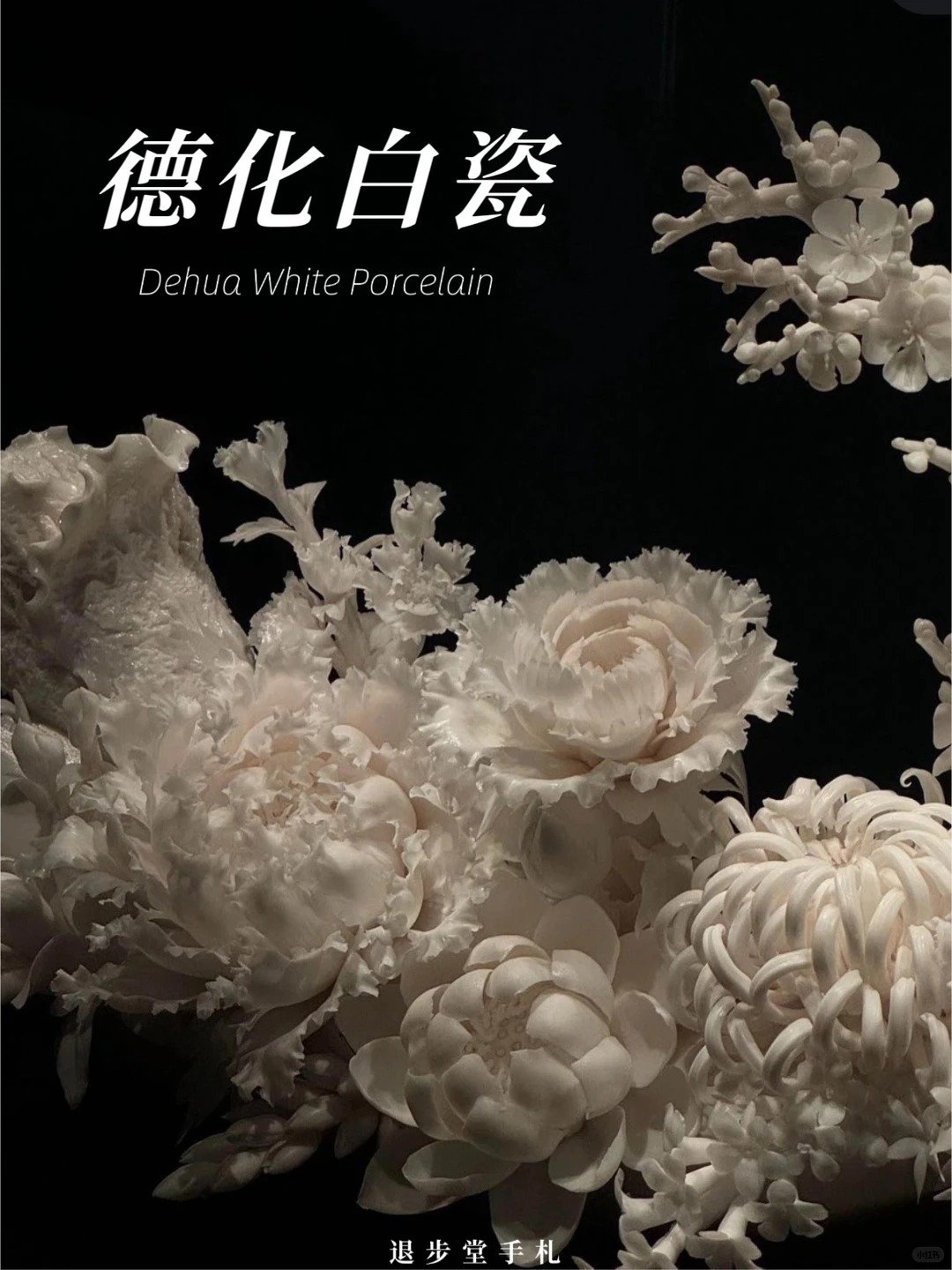 Dehua White Porcelain: The Quiet Elegance Behind Timeless Ceramic Art